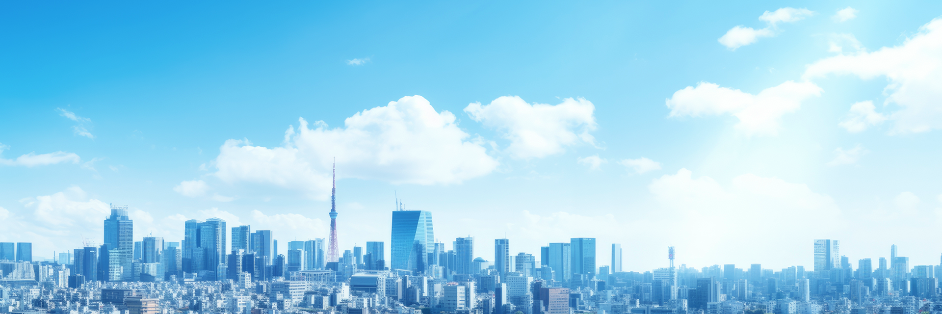 青空の下に広がる東京の街並み